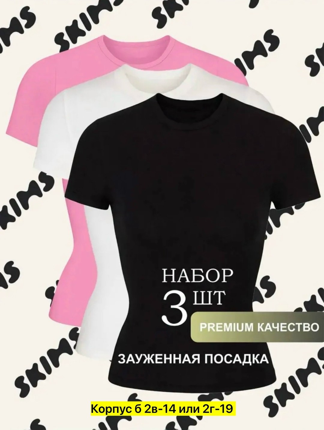 базовая футболка,комплект футболка,футболка женская с,футболки и топы женские,футболка базовая женская