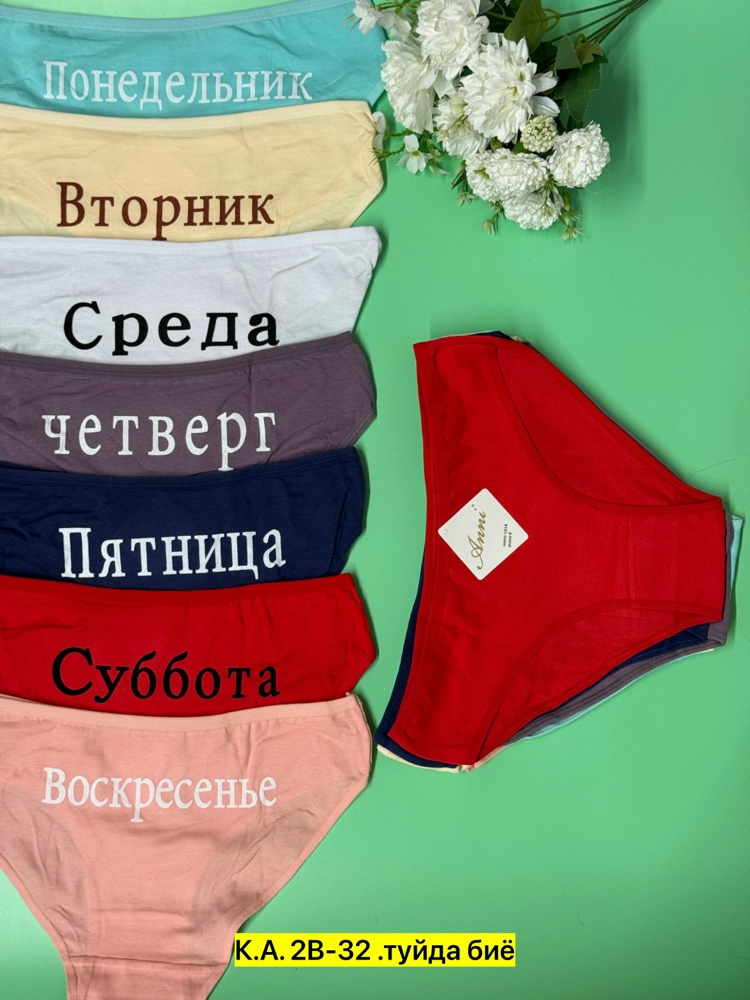 трусы неделька женские,трусы неделька,трусы неделька для женщины,трусы женские 7 шт разного цвета,трусы женские 7 шт