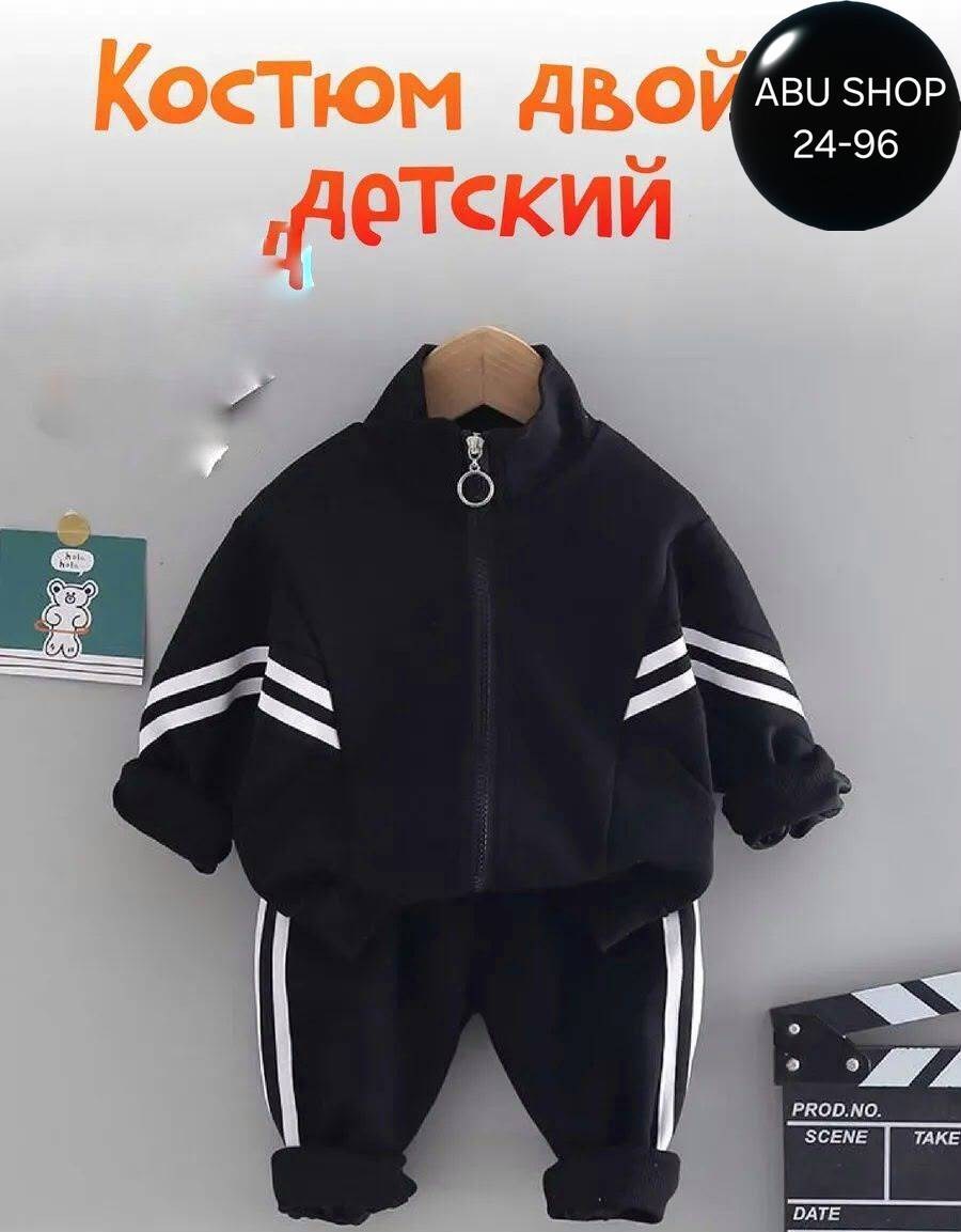 детский спортивный костюм,cпортивный костюм для мальчика,комплект одежды,спортивные костюмы для детей,спортивный костюм для мальчика детский