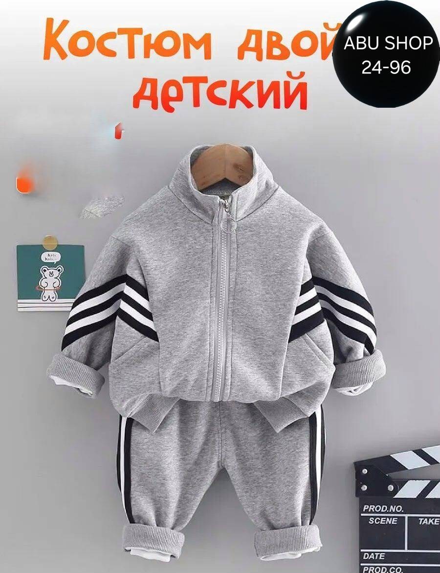 детский спортивный костюм,cпортивный костюм для мальчика,комплект одежды,спортивные костюмы для детей,спортивный костюм для мальчика детский