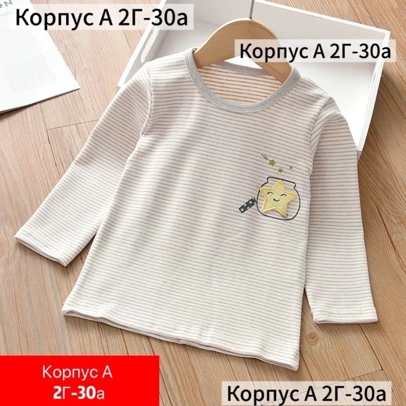 комплект термобелье,пижама комплект,комплект детской одежды,детские комплекты,пижама для малыша