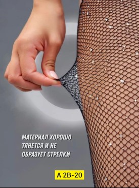 Колготки
