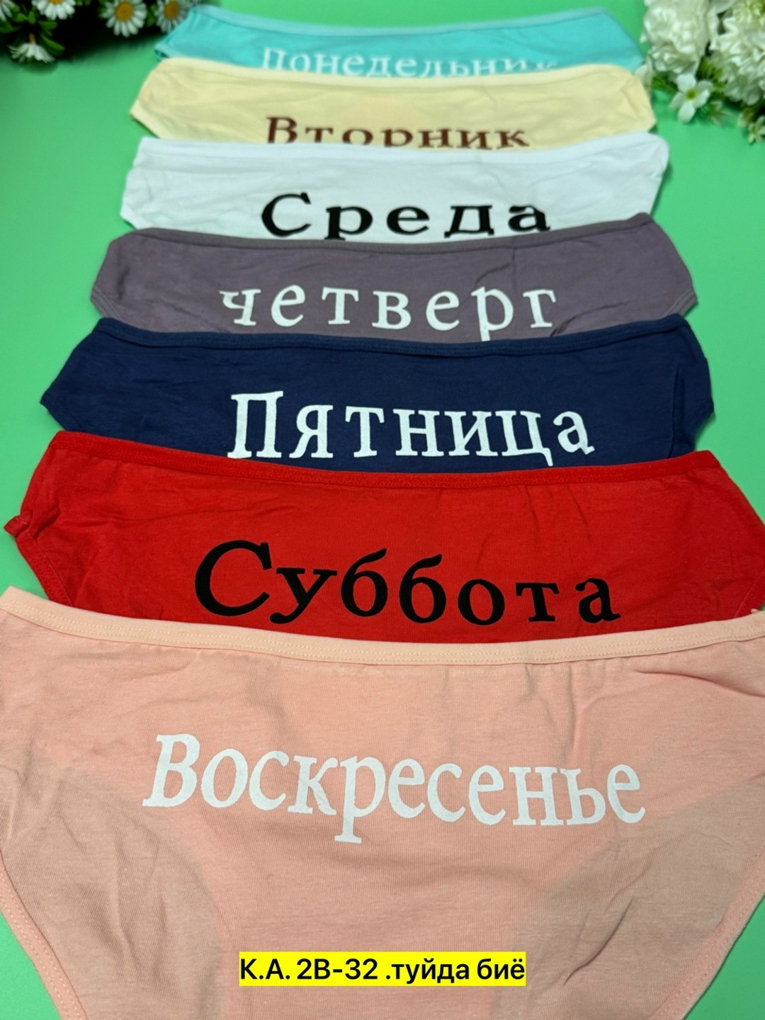 трусы неделька женские,трусы неделька,трусы неделька для женщины,трусы женские 7 шт разного цвета,трусы женские 7 шт