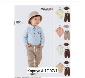Костюм