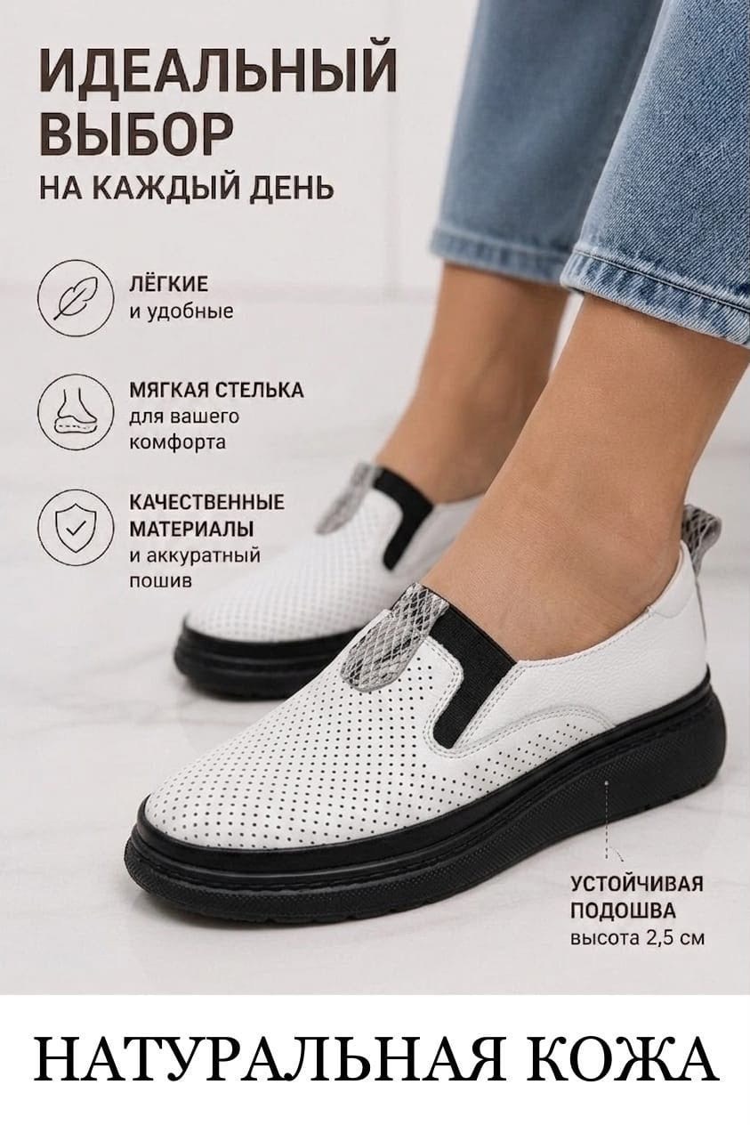 женские мокасины,,мокасины женские летние натуральная кожа,мокасины с перфорацией,мокасины женские летние