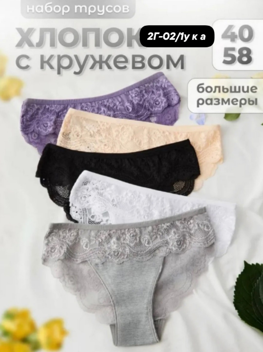 трусы женские набор хлопок кружевные,комплект женских трусов,трусы женские набор хлопок5шт нижнее белье кружево слипы,трусы кружевные набор 5 шт хлопок,трусы женские набор кружевные