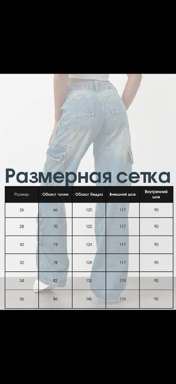 размерная сетка джинс lee cooper,размерная сетка джинсов,женские джинсы,размерная сетка,размерная сетка российская