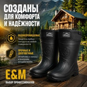 Сапоги