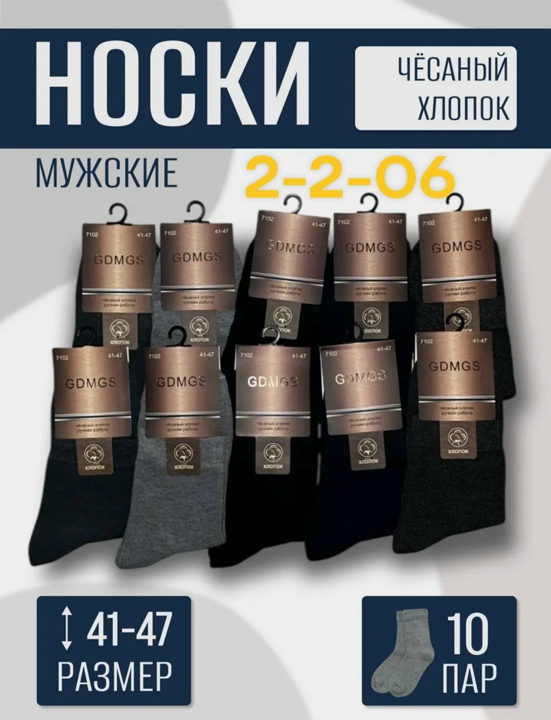 мужские носки,комплект носки мужские,носки комплект,носки мужские черные,мужские носки классические