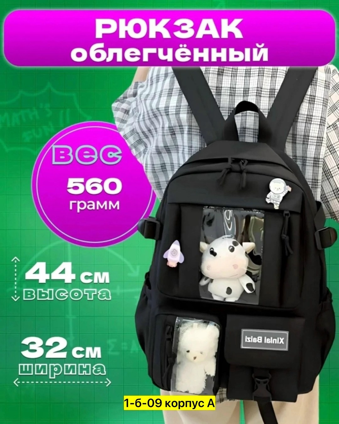 рюкзак школьный набор 5 в 1,рюкзак школьный набор,набор рюкзак,рюкзак школьный для подростков набор 4 в 1,рюкзак школьный комплект 5 в 1