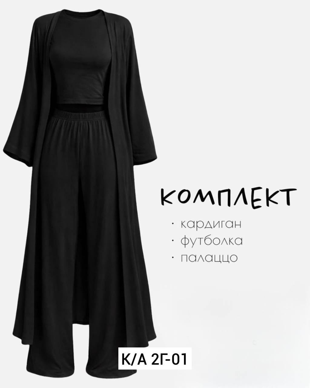 костюм тройка брючный с топом из вискозы легкий летний sensuluxe 422451853,стильные костюмы,костюм женский,трикотажный костюм женский,костюм женский тройка