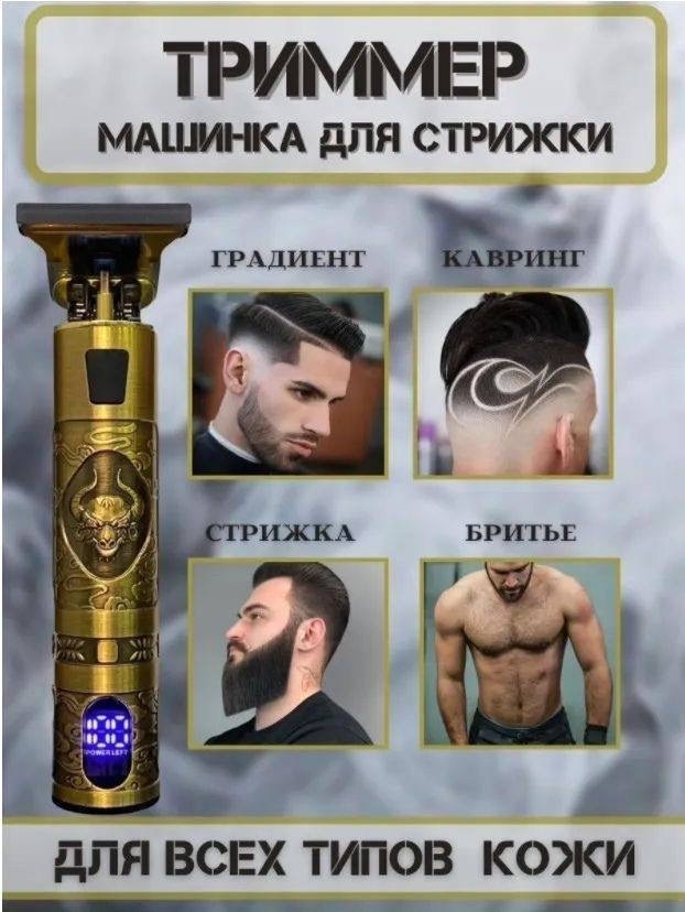 машинка для стрижки волос триммер для бороды,машинка для стрижки волоc триммер,машинка для стрижки триммер,машинка для стрижки волос триммер бритва,машинка для стрижки