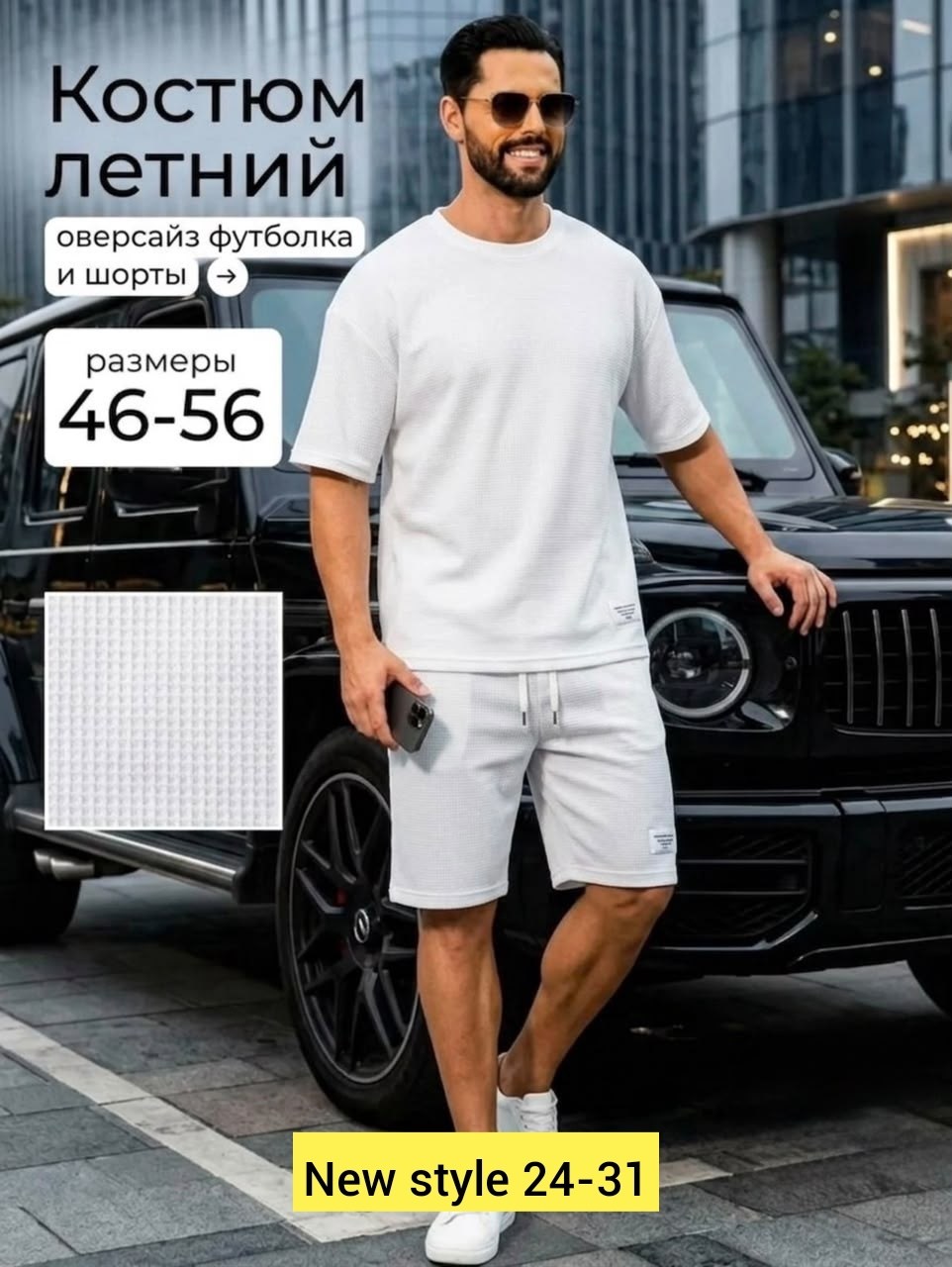 костюм мужской летний с шортами и футболкой,костюм спортивный летний с шортами и футболкой,летний мужской костюм,летний костюм с шортами,летний спортивный костюм мужской