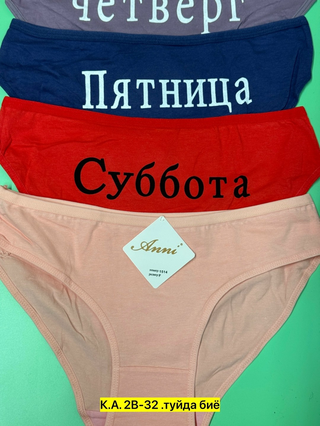 трусы неделька женские,трусы неделька,трусы неделька для женщины,трусы женские 7 шт разного цвета,трусы женские 7 шт