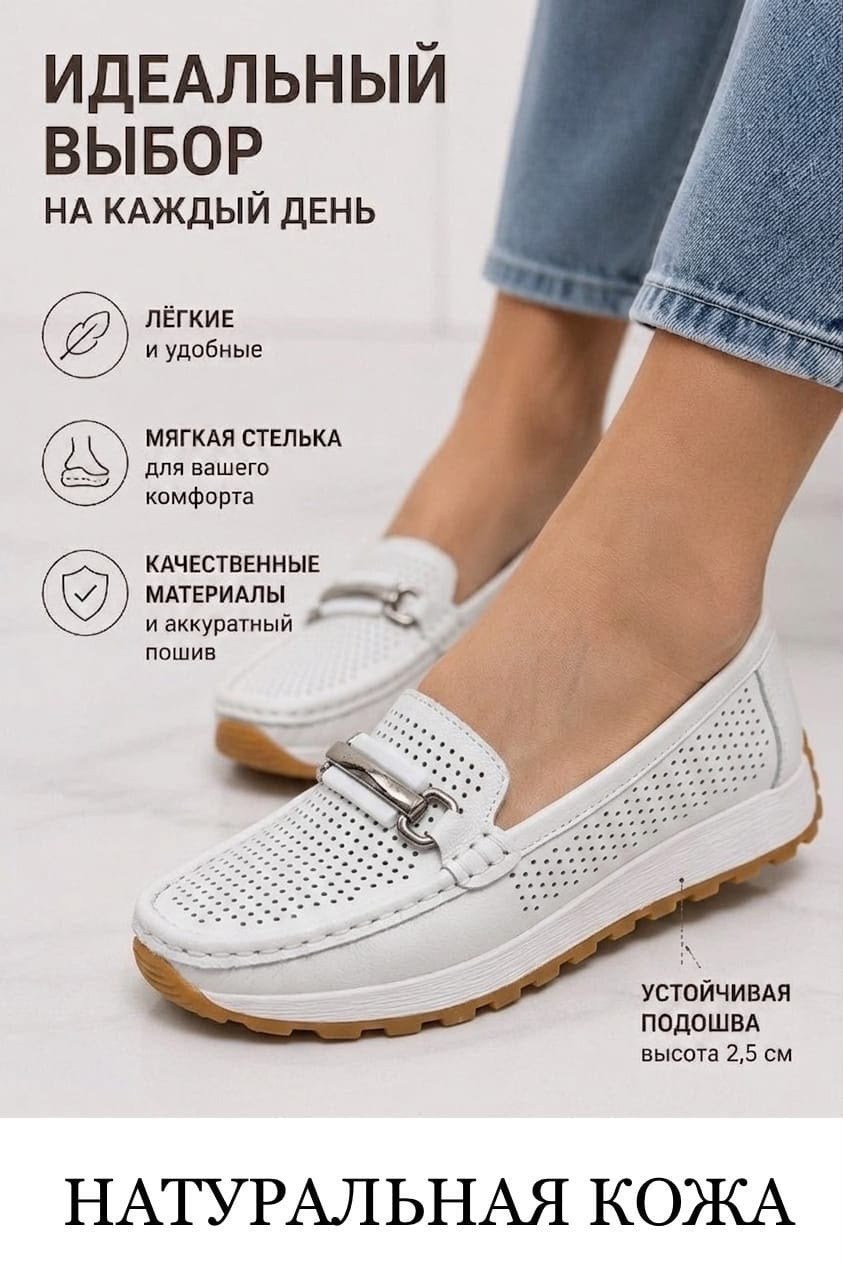 женские мокасины,,мокасины женские летние натуральная кожа,мокасины с перфорацией,мокасины женские летние