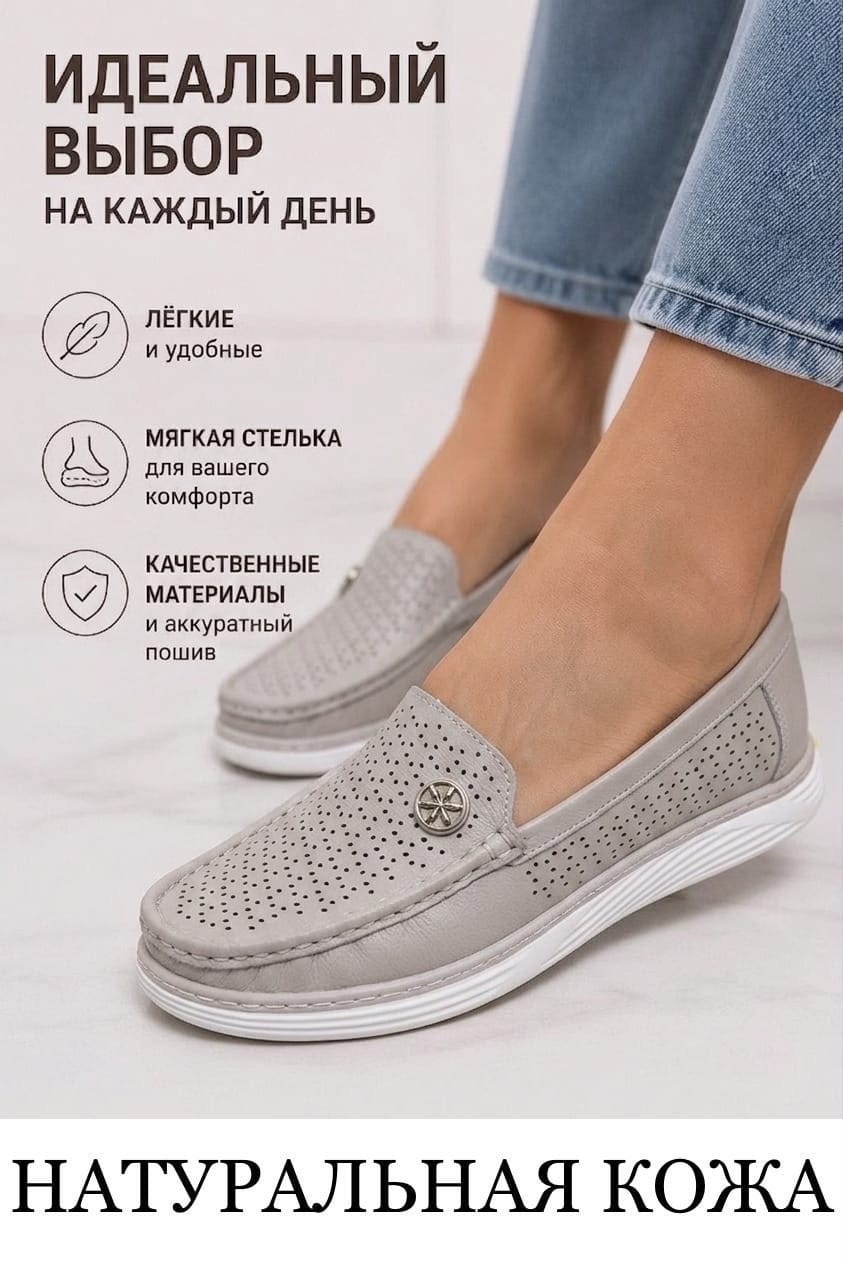 женские мокасины,,мокасины женские летние натуральная кожа,мокасины с перфорацией,мокасины женские летние