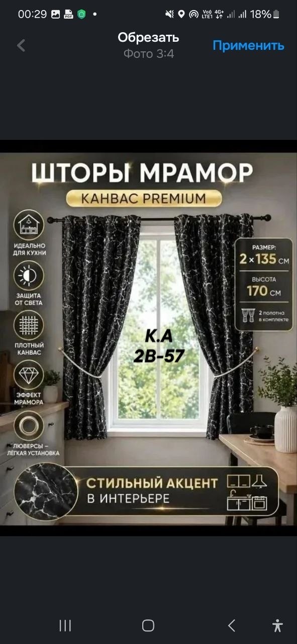 портьера nemlteks комплект штор мрамор 250х400см бархат мрамор,комплект штор мрамор,шторы "мрамор",комплект штор,шторы