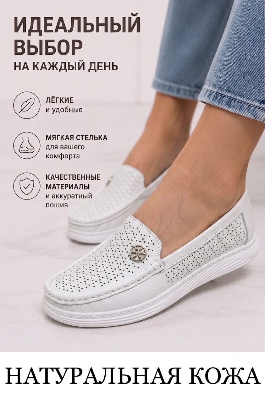 женские мокасины,,мокасины женские летние натуральная кожа,мокасины с перфорацией,мокасины женские летние