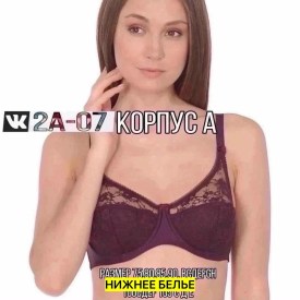 Нижнее белье