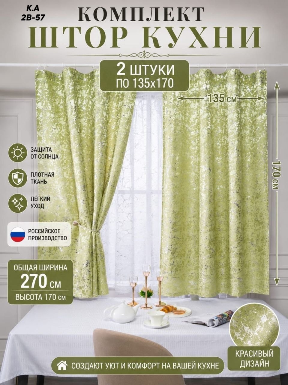 портьера nemlteks комплект штор мрамор 250х400см бархат мрамор,комплект штор мрамор,шторы "мрамор",комплект штор,шторы