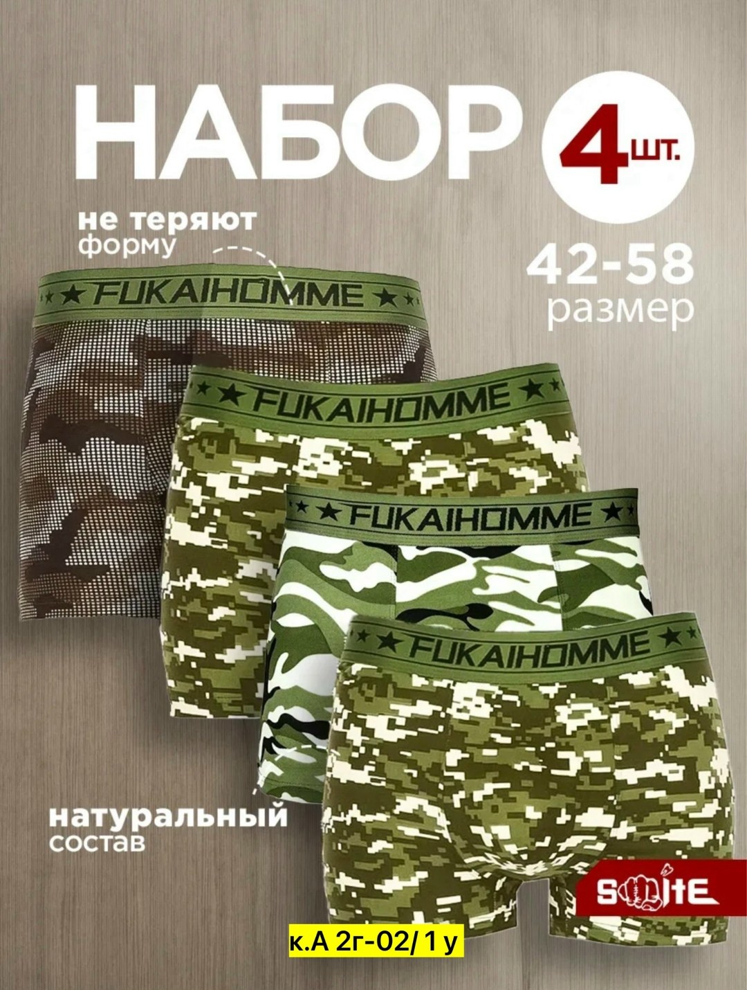 комплект трусов мужских,трусы мужские,камуфляжные трусы,боксеры трусы мужские,комплект трусов боксеры ebro&tsis 2 шт