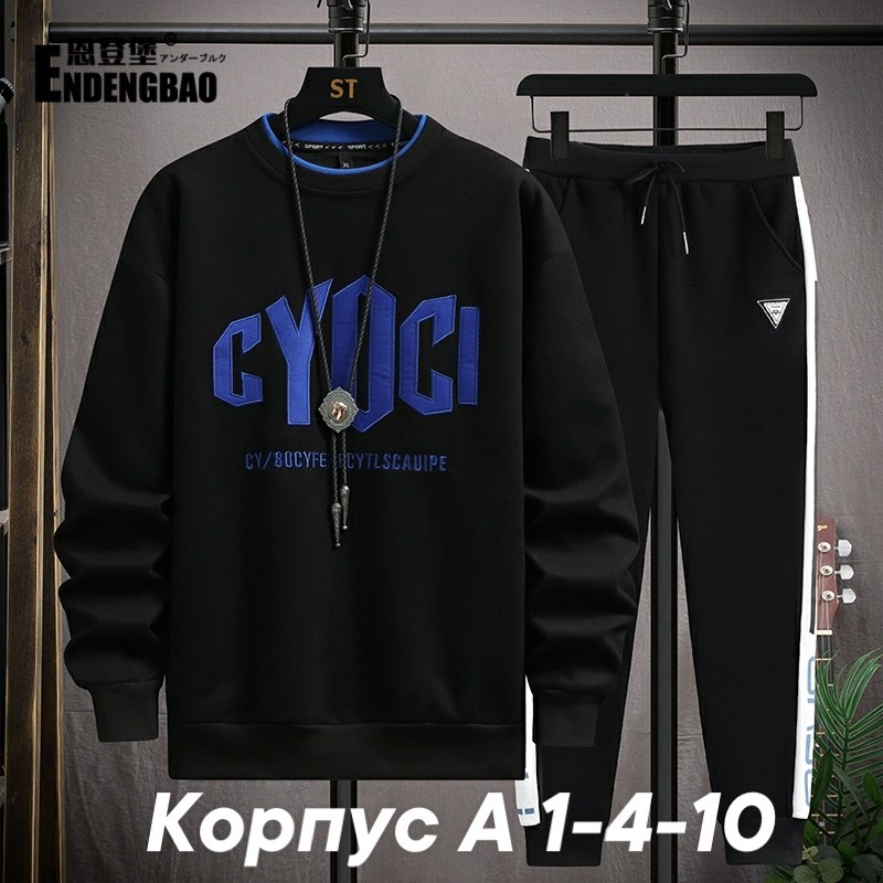 спортивные костюм,мужские спортивные костюмы,спортивный костюм одежда,спортивный костюм комплект,спортивный костюм однотонный