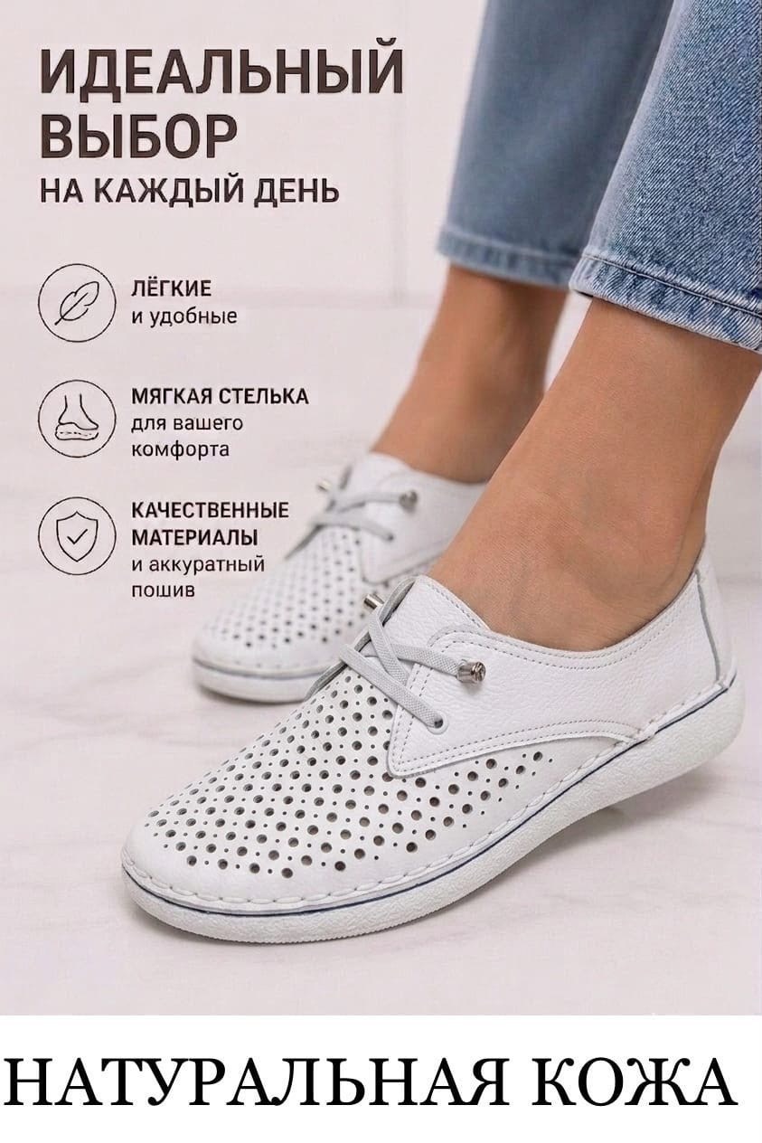 женские мокасины,,мокасины женские летние натуральная кожа,мокасины с перфорацией,мокасины женские летние