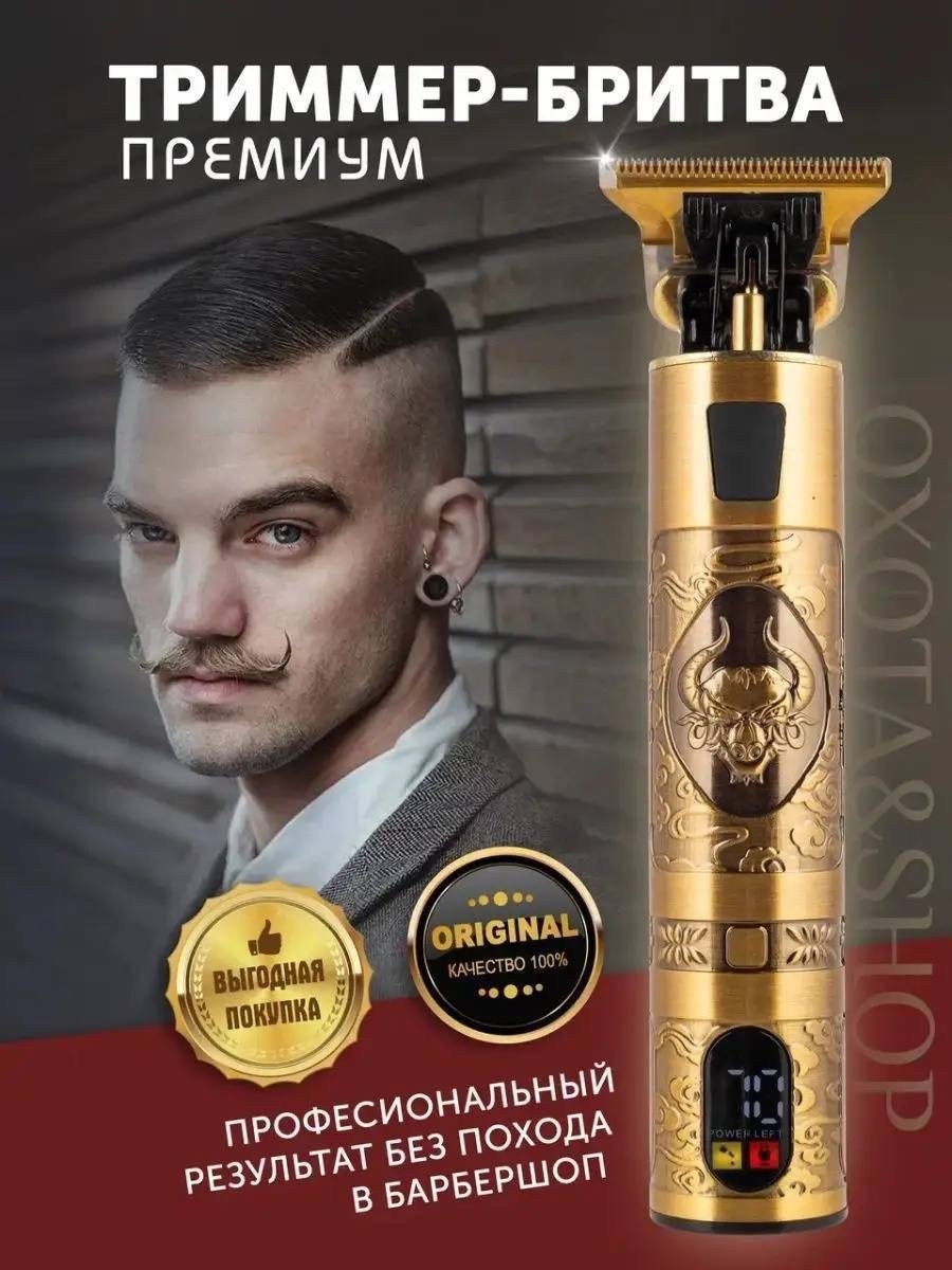 машинка для стрижки волос триммер для бороды,машинка для стрижки волоc триммер,машинка для стрижки триммер,машинка для стрижки волос триммер бритва,машинка для стрижки