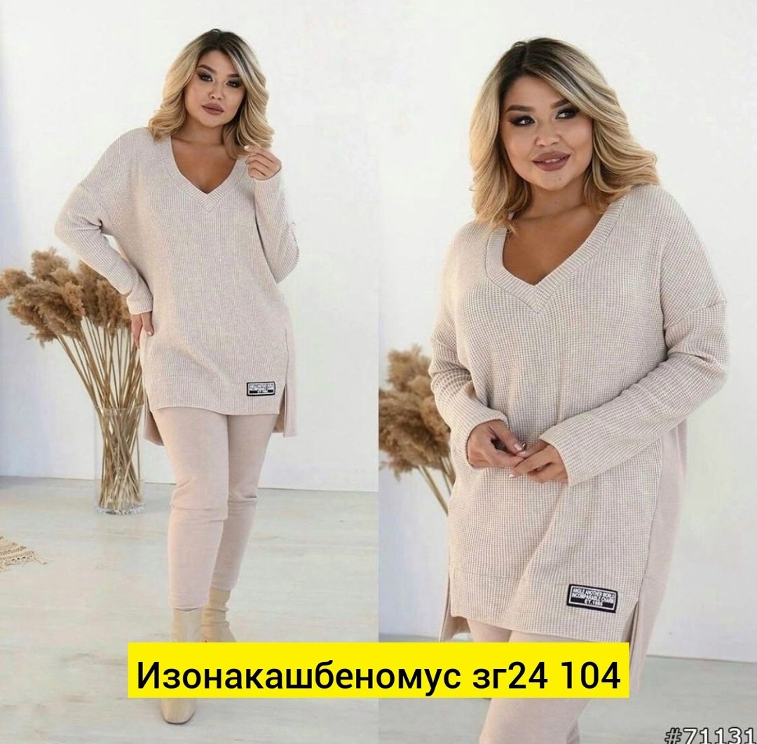 костюм двойка женская,костюм трикотажный повседневный женский,костюм повседневный женский,женские костюмы больших размеров,трикотажные костюмы