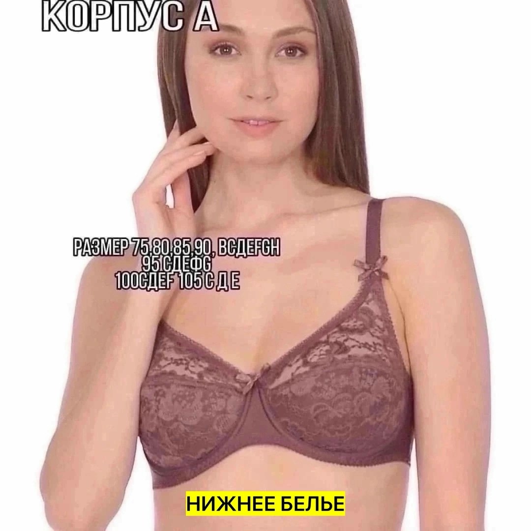 бюстгальтер новое время,бюстгальтер женские,бюстгалтер женский,чашка бюстгальтера,модели бюстгальтера