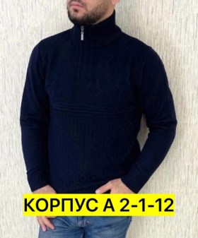 Свитер