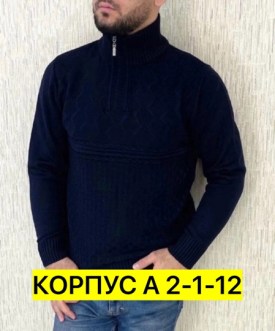 Свитер