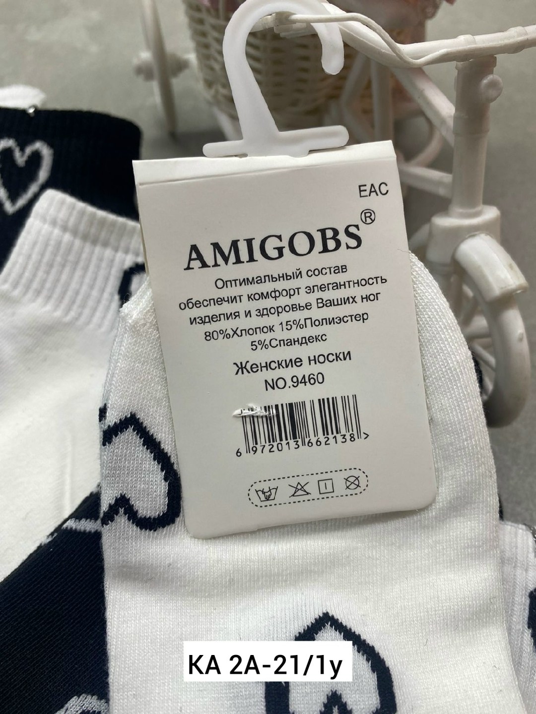 носки женские белые amigobs,женские носки amigobs,amigobs носки,носки женские,носки мужские amigobs