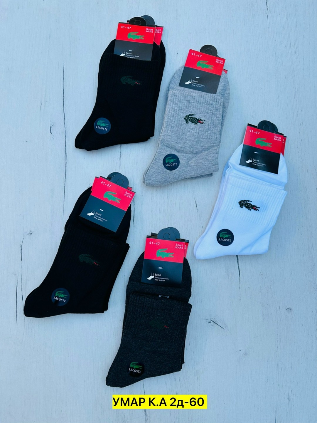 носки мужские короткие лакоста,носки мужское,носки lacoste,носки набор мужские,комплект носки мужские