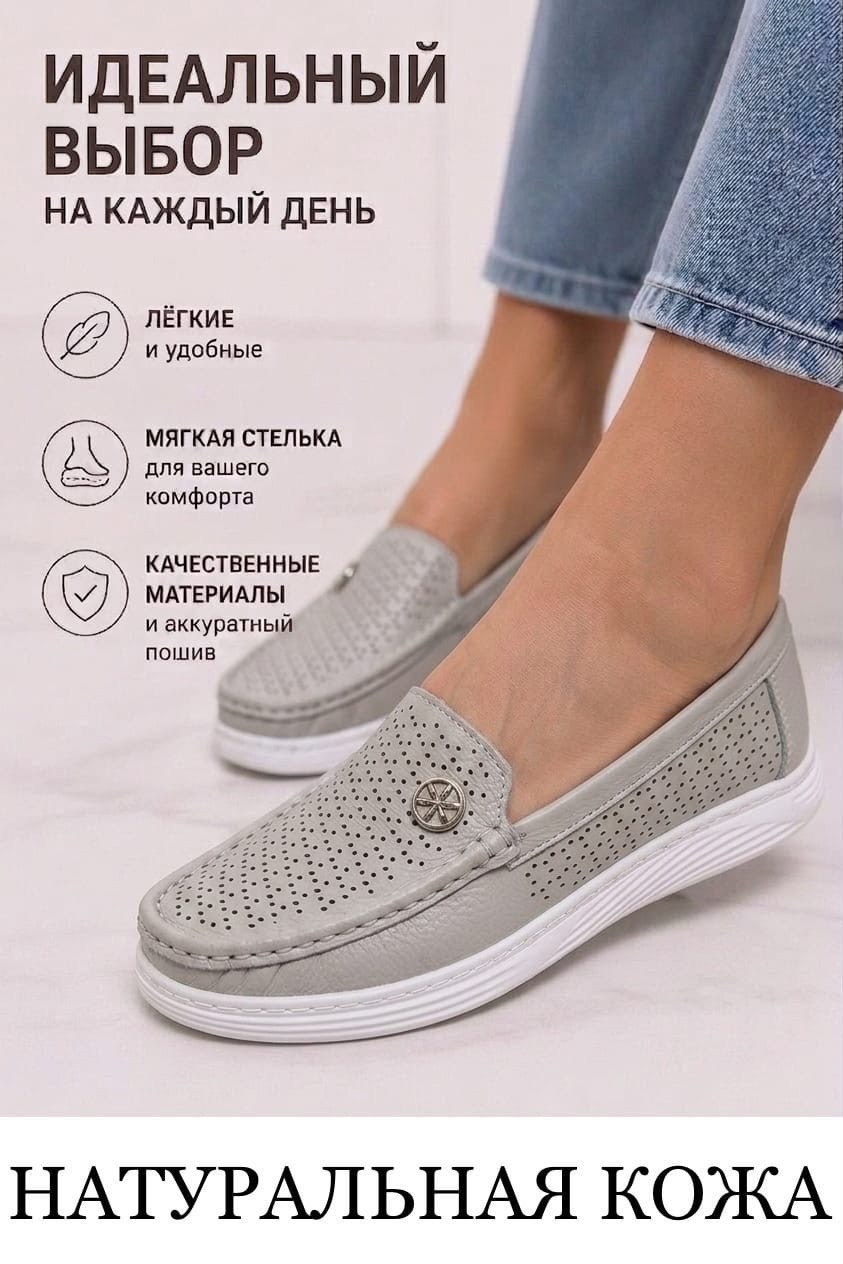 женские мокасины,,мокасины женские летние натуральная кожа,мокасины с перфорацией,мокасины женские летние