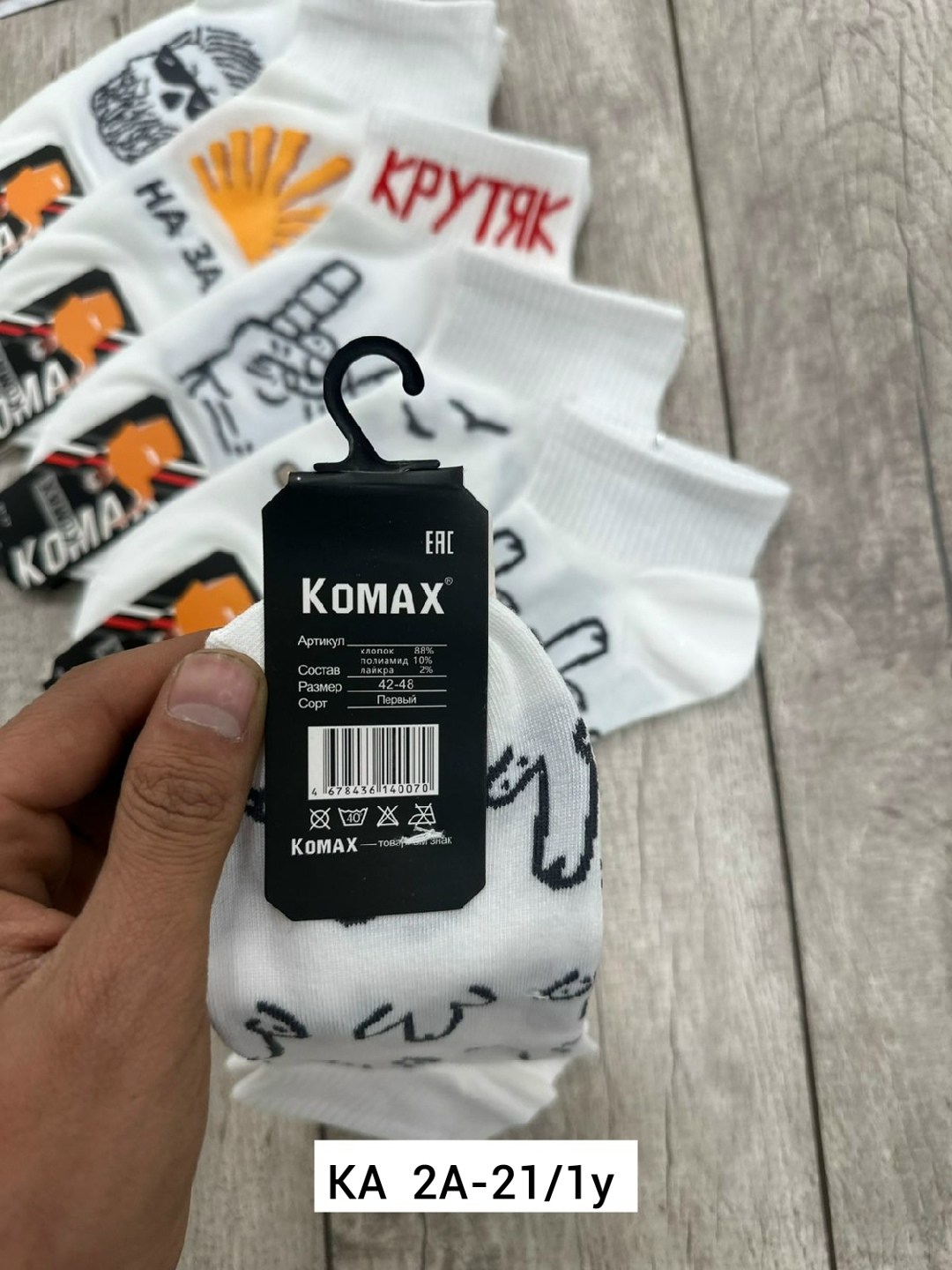 носки мужское,носки мужские комплект,носки с надписью,носки женское,носки мужские средние