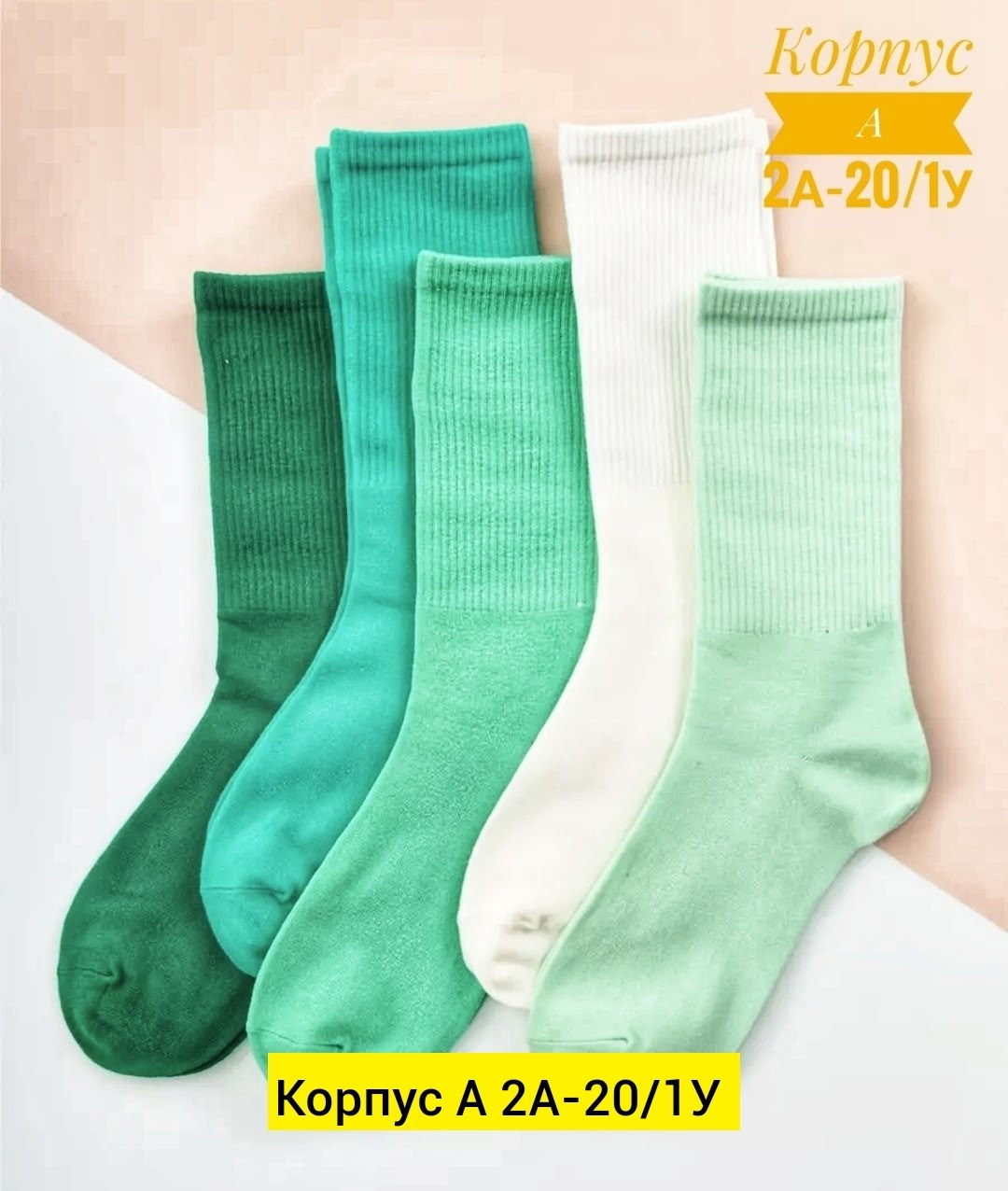 носки женские,носки женские 10 пар,комплект носки женские,носки женские набор,носочки женские