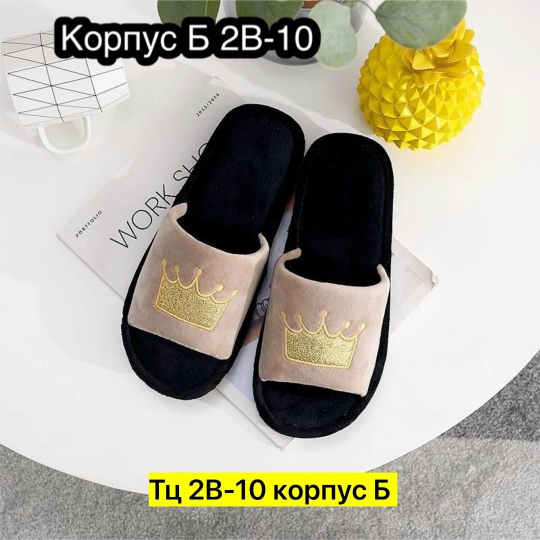 тапочки домашние,женские домашние тапочки,модные тапочки,тапки женские,тапочки женские