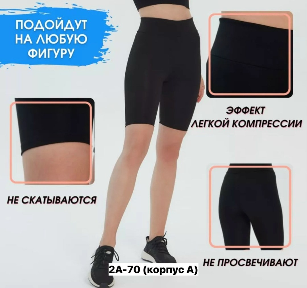 свитшот женская,велосипедки женские,женские спортивные велосипедки,свитшот модный,оверсайз свитшот