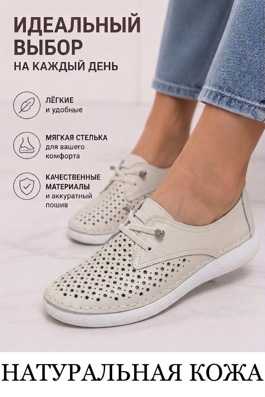 женские мокасины,,мокасины женские летние натуральная кожа,мокасины с перфорацией,мокасины женские летние
