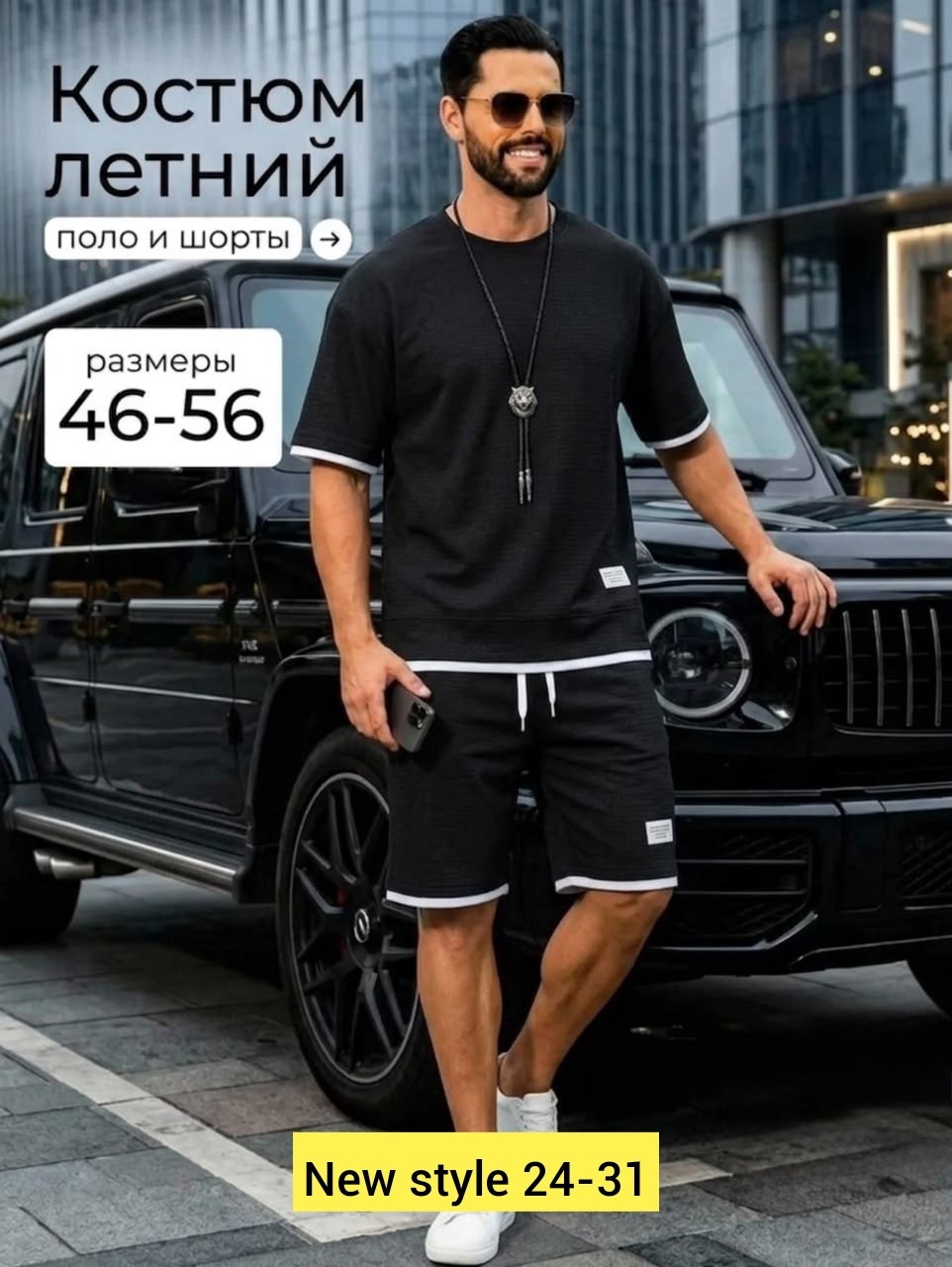 костюм мужской летний с шортами и футболкой,костюм спортивный летний с шортами и футболкой,летний мужской костюм,летний костюм с шортами,летний спортивный костюм мужской