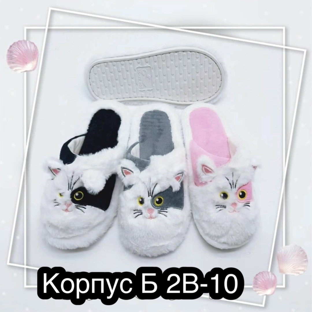 тапочки домашние женские,домашние тапочки,тапочки женские,теплые тапочки,женские тапочки для дома