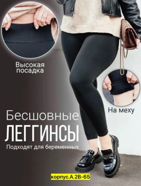 Брюки