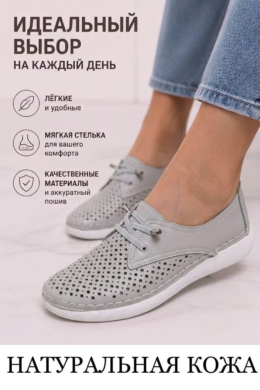 женские мокасины,,мокасины женские летние натуральная кожа,мокасины с перфорацией,мокасины женские летние
