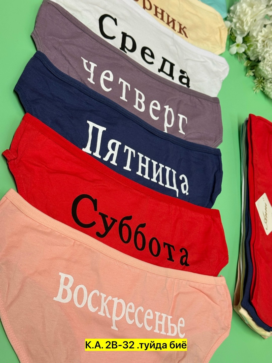 трусы неделька женские,трусы неделька,трусы неделька для женщины,трусы женские 7 шт разного цвета,трусы женские 7 шт