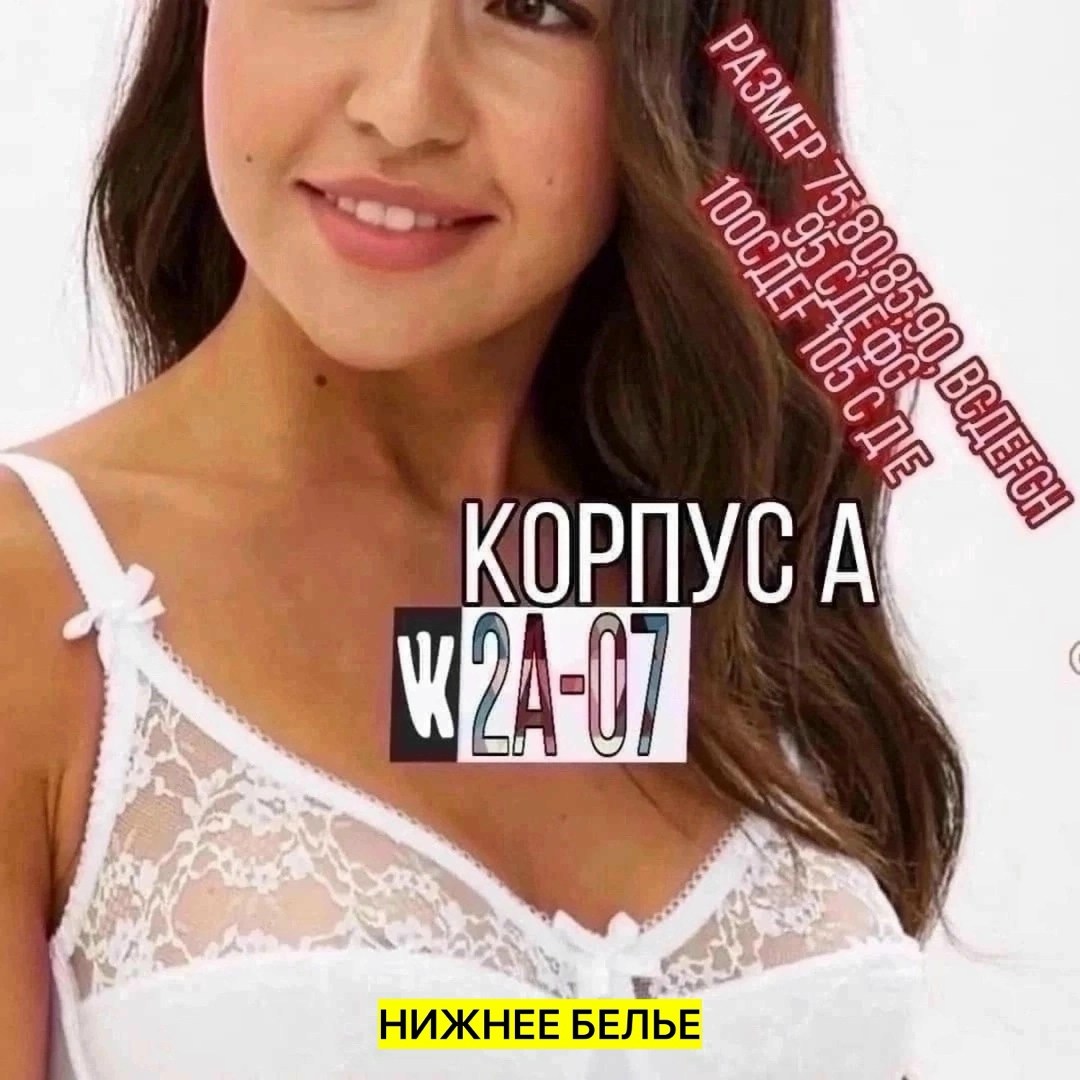 бюстгальтер новое время,бюстгальтер женские,бюстгалтер женский,чашка бюстгальтера,модели бюстгальтера