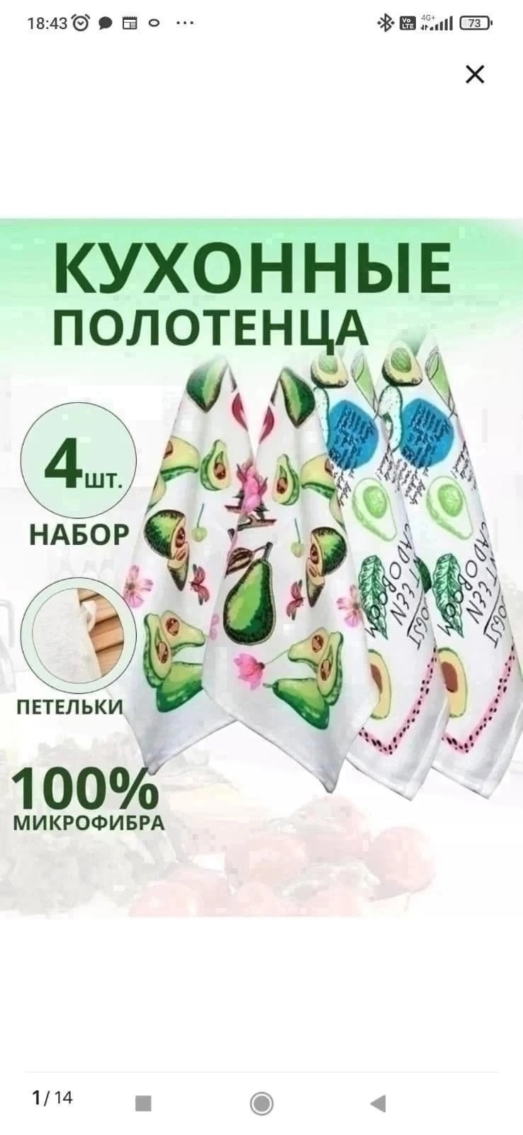 полотенца кухонные микрофибра,набор кухонных полотенец из микрофибра,набор кухонные полотенца,полотенца кухонные из микрофибры,набор кухонных полотенец из микрофибры 5 шт