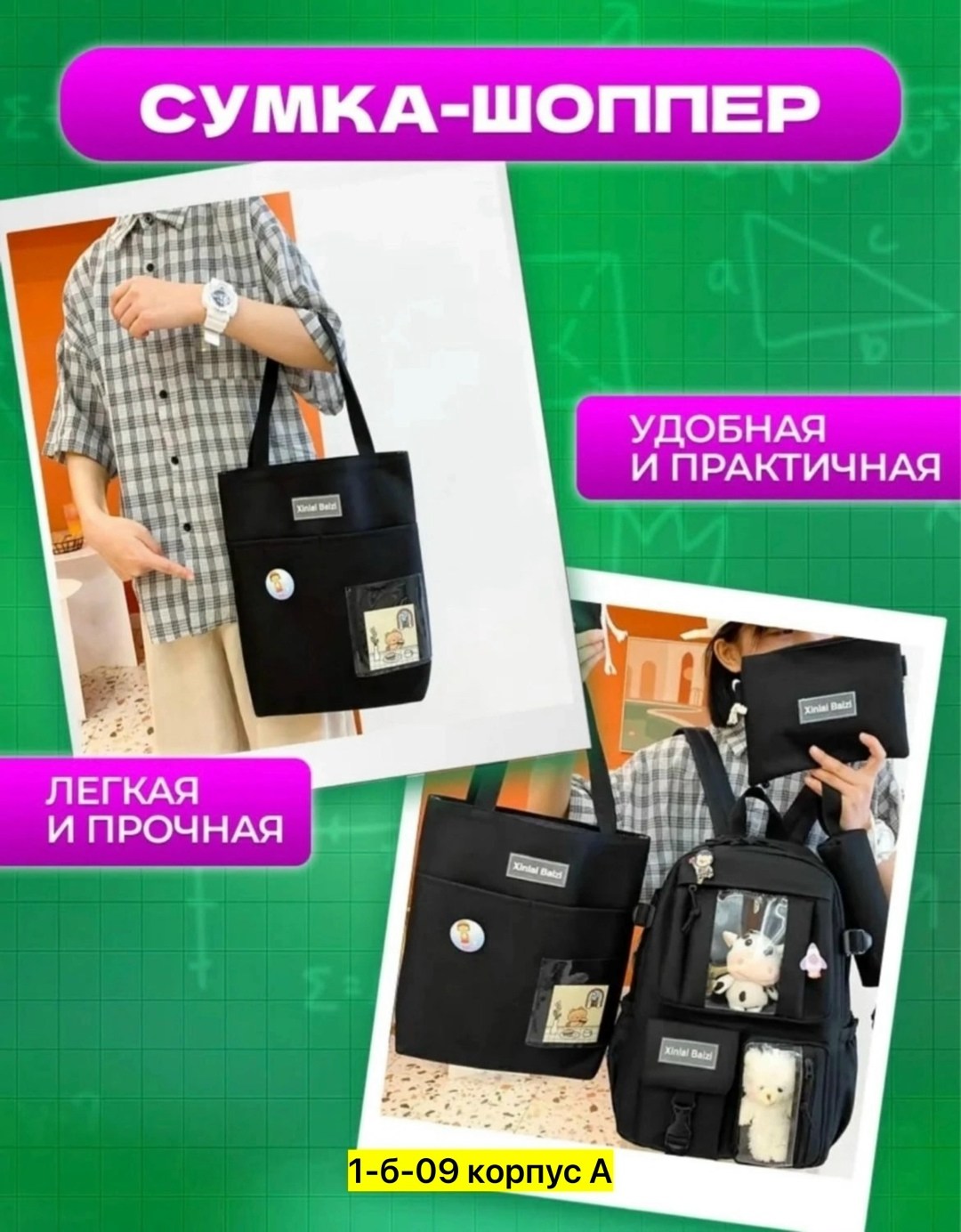 рюкзак школьный набор 5 в 1,рюкзак школьный набор,набор рюкзак,рюкзак школьный для подростков набор 4 в 1,рюкзак школьный комплект 5 в 1