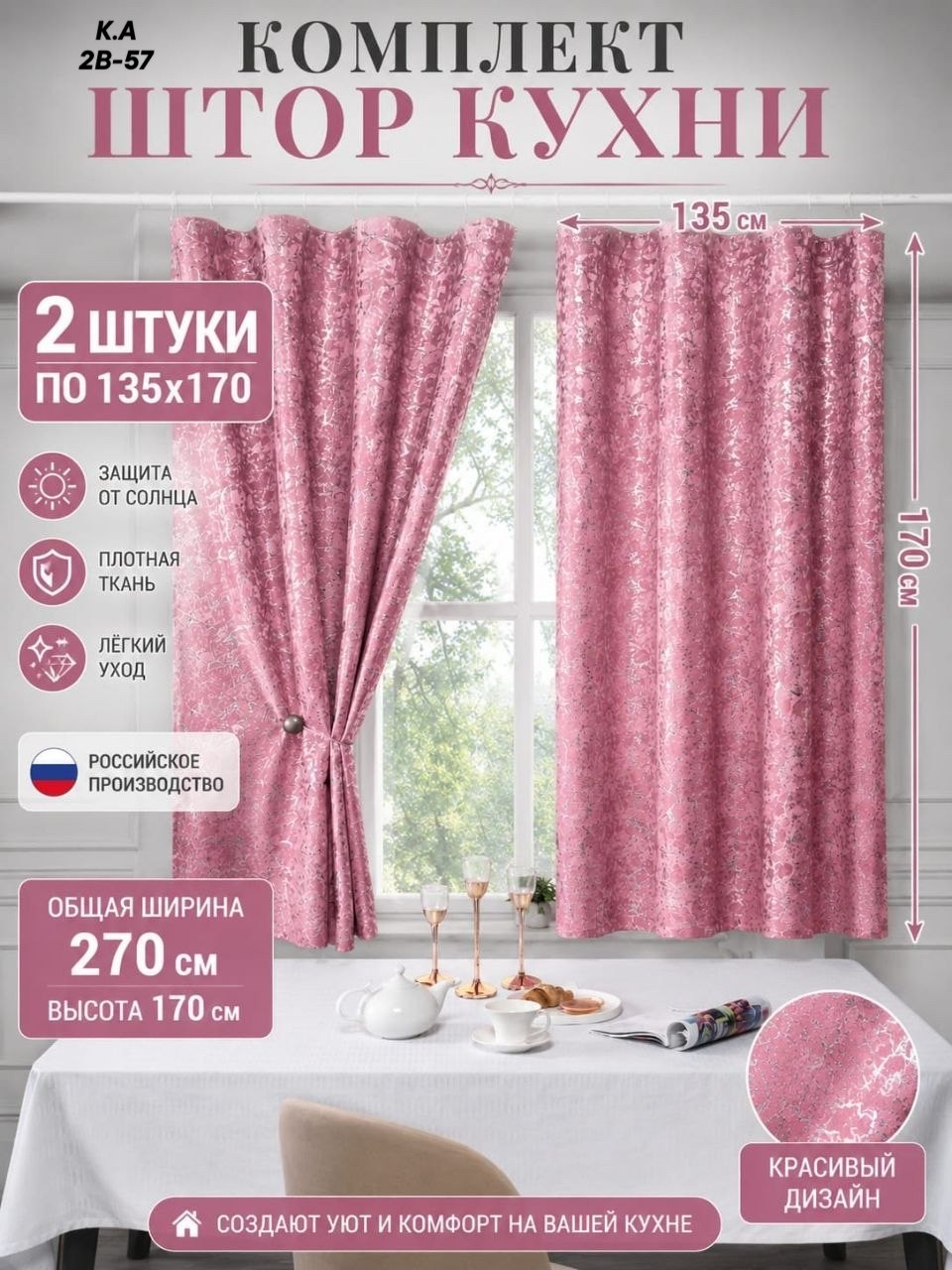 портьера nemlteks комплект штор мрамор 250х400см бархат мрамор,комплект штор мрамор,шторы "мрамор",комплект штор,шторы