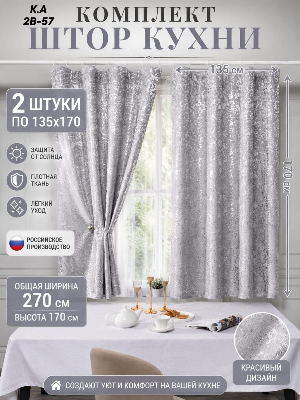 портьера nemlteks комплект штор мрамор 250х400см бархат мрамор,комплект штор мрамор,шторы "мрамор",комплект штор,шторы
